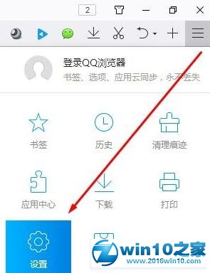 win10系统修改QQ浏览器临时文件路径的操作方法