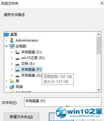 win10系统修改QQ浏览器临时文件路径的操作方法