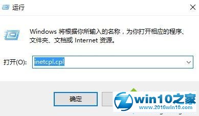 win10系统删除浏览器搜索记录的操作方法