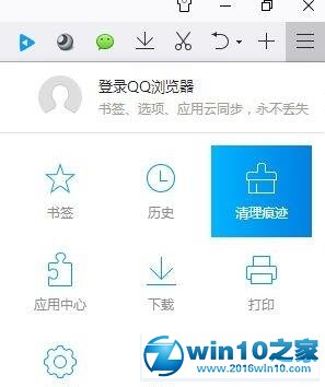 win10系统删除浏览器搜索记录的操作方法