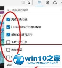 win10系统删除浏览器搜索记录的操作方法