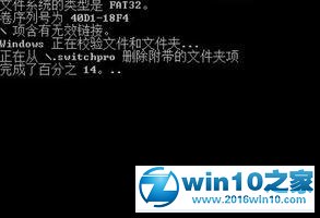 win10系统快速修复sd卡的操作方法