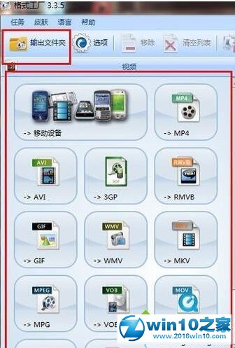 win10系统ppt添加视频的操作方法