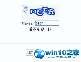 win10系统关闭qq空间的操作方法