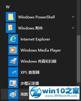 win10系统压缩图片大小的操作方法