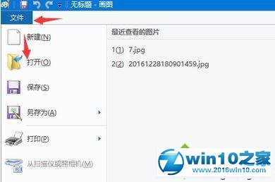 win10系统压缩图片大小的操作方法