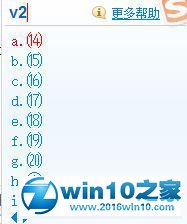 win10系统电脑输出①~⑨的操作方法