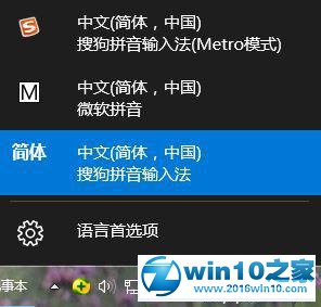 win10系统打出方括号的操作方法