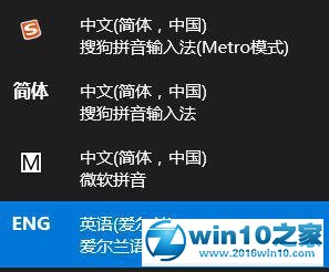 win10系统打出方括号的操作方法