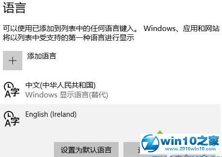 win10系统打出方括号的操作方法