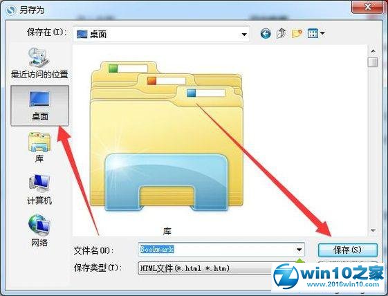 win10系统导入导出搜狗浏览器的收藏夹的操作方法