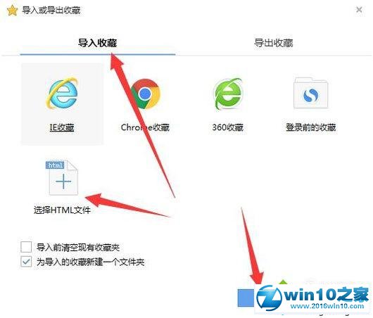 win10系统导入导出搜狗浏览器的收藏夹的操作方法