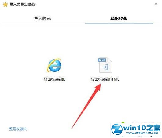 win10系统导入导出搜狗浏览器的收藏夹的操作方法