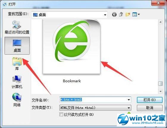 win10系统导入导出搜狗浏览器的收藏夹的操作方法