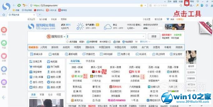 win10系统删除搜狗浏览器历史记录的操作方法