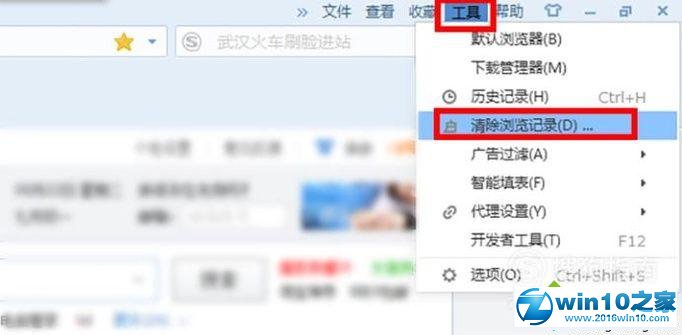win10系统删除搜狗浏览器历史记录的操作方法