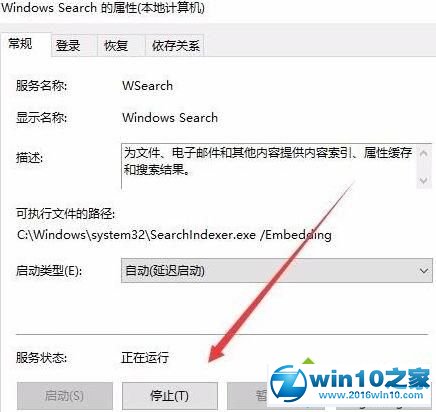 win10系统关闭windowssearch的操作方法