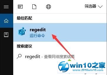 win10系统禁用onedrive的集成的操作方法