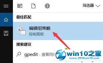 win10系统禁用onedrive的集成的操作方法