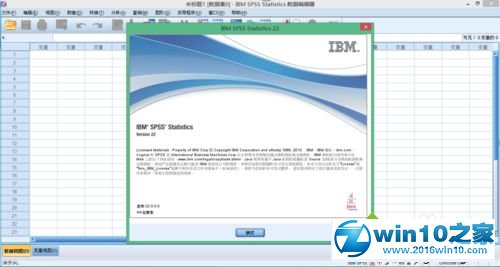 win10系统安装破解spss 22.0软件的操作方法