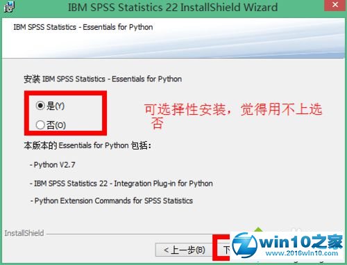 win10系统安装破解spss 22.0软件的操作方法