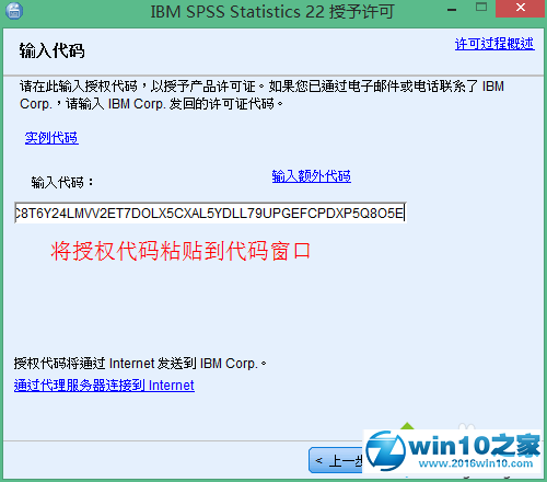 win10系统安装破解spss 22.0软件的操作方法