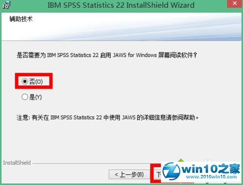 win10系统安装破解spss 22.0软件的操作方法