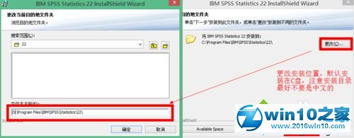 win10系统安装破解spss 22.0软件的操作方法