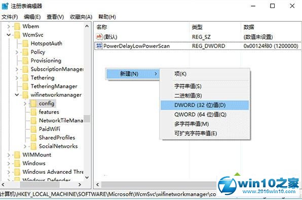 win10系统企业用户管理WiFi自动连接的操作方法