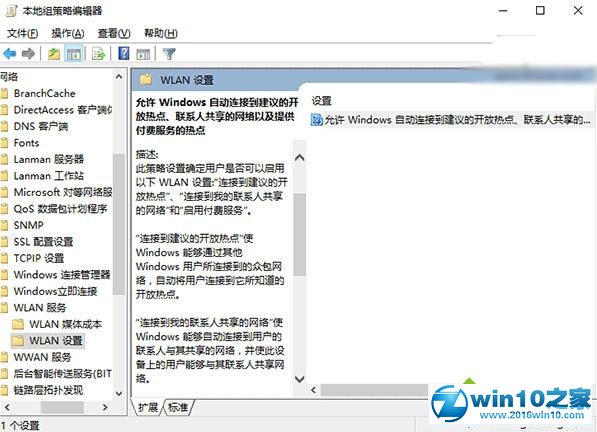 win10系统企业用户管理WiFi自动连接的操作方法