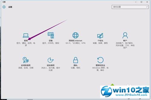 win10系统查看系统完整版本编号的操作方法