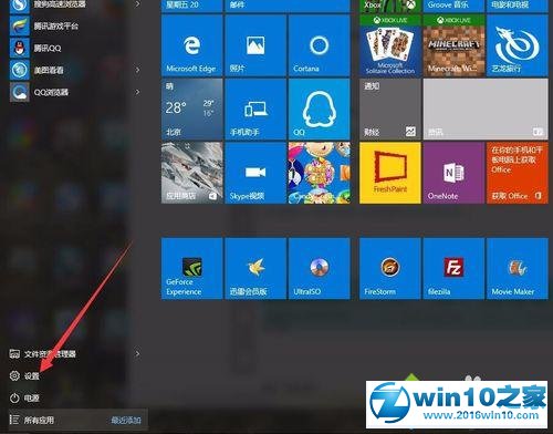 win10系统查看系统完整版本编号的操作方法