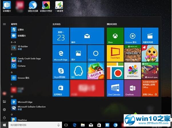 win10系统关闭所有磁贴通知的操作方法