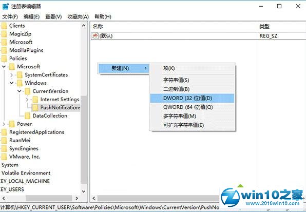 win10系统关闭所有磁贴通知的操作方法