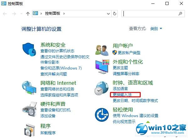 win10系统下为不同窗口设置不同输入法的操作方法