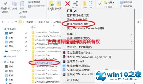 win10系统修改登入界面的操作方法