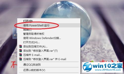 win10系统修改登入界面的操作方法