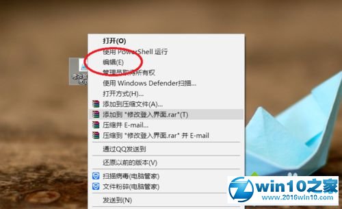 win10系统修改登入界面的操作方法