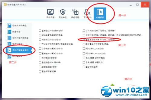 win10系统修改登入界面的操作方法