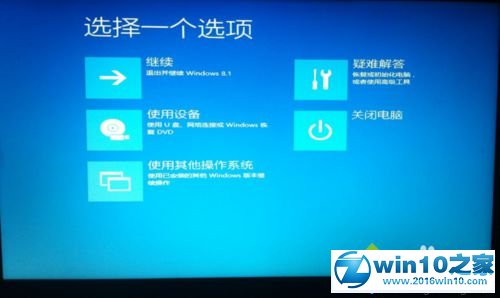 win10系统修改登入界面的操作方法