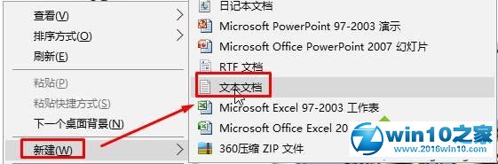 win10系统任务栏添加“显示桌面”按钮的操作方法