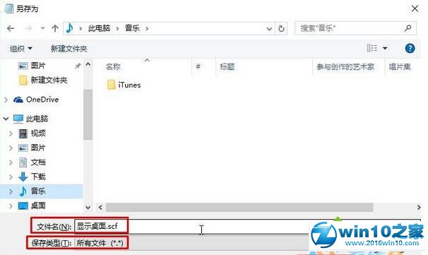 win10系统任务栏添加“显示桌面”按钮的操作方法