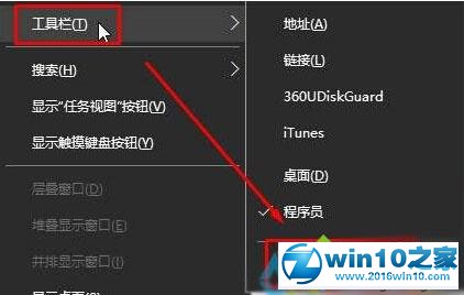 win10系统任务栏添加“显示桌面”按钮的操作方法