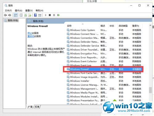 win10系统开启arp防火墙的操作方法