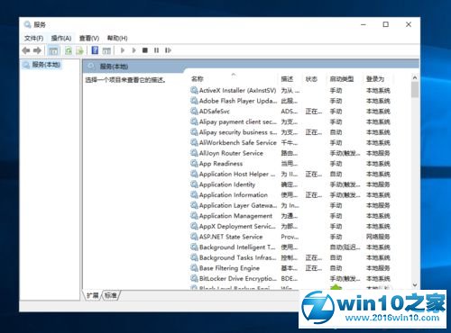 win10系统开启arp防火墙的操作方法