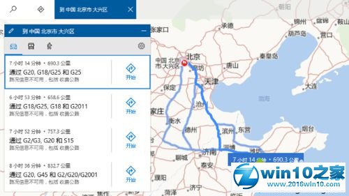 win10系统地图应用规划路线的操作方法