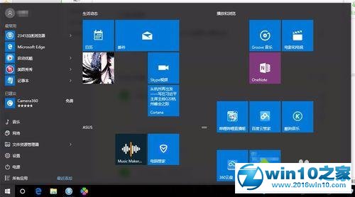 win10系统使用Cortana查阅快递情况的操作方法