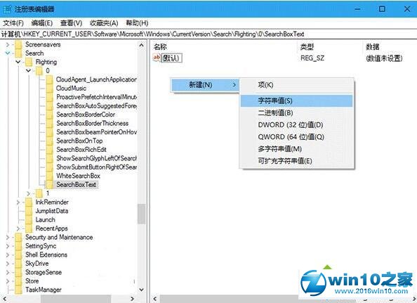 win10系统自定义Cortana搜索栏显示内容的操作方法