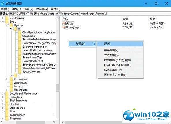 win10系统自定义Cortana搜索栏显示内容的操作方法