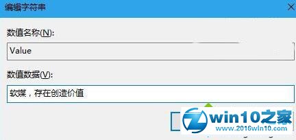 win10系统自定义Cortana搜索栏显示内容的操作方法